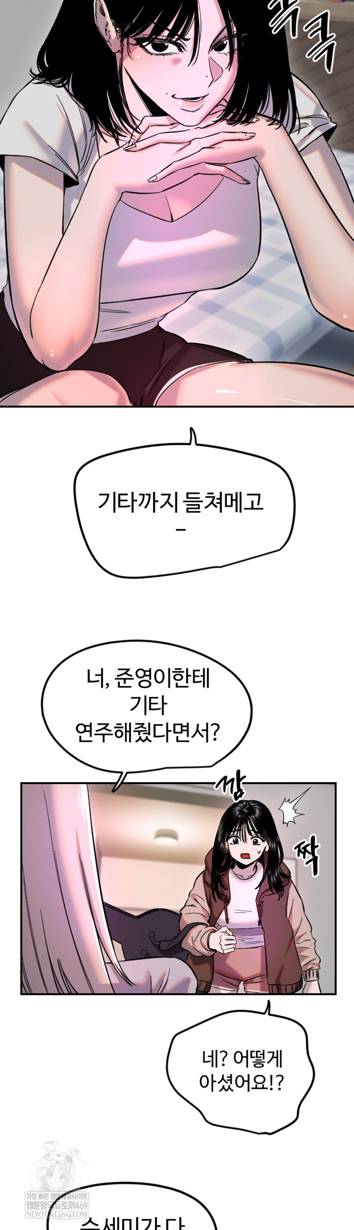 Manitto Raw Chapter 63 Page 5