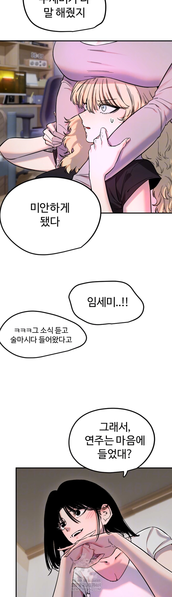 Manitto Raw Chapter 63 Page 6