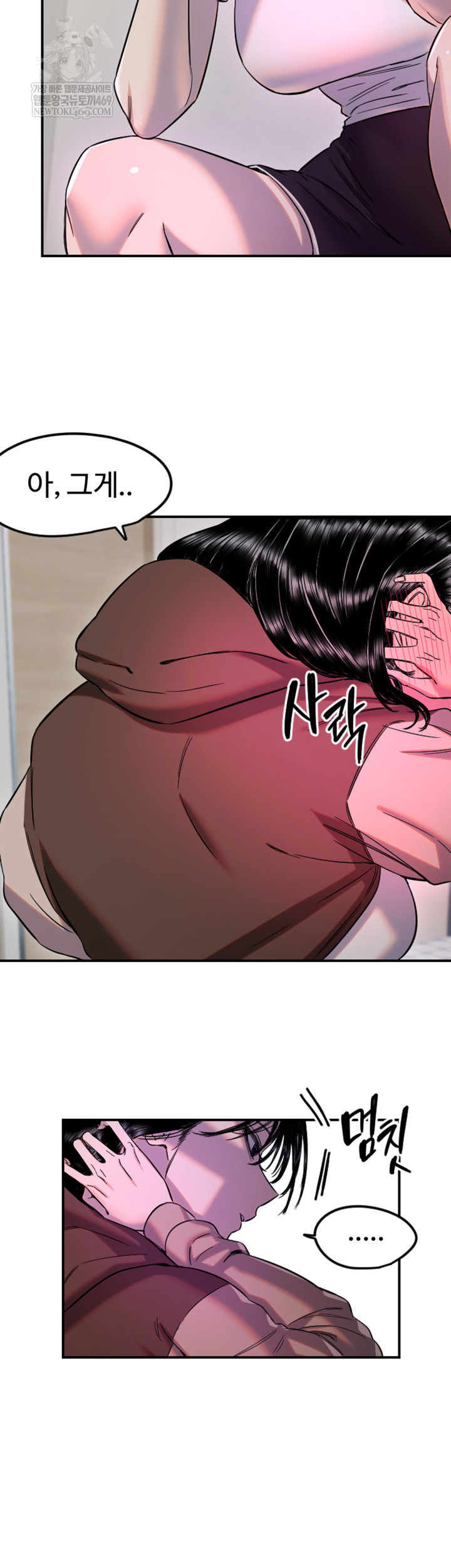 Manitto Raw Chapter 63 Page 7