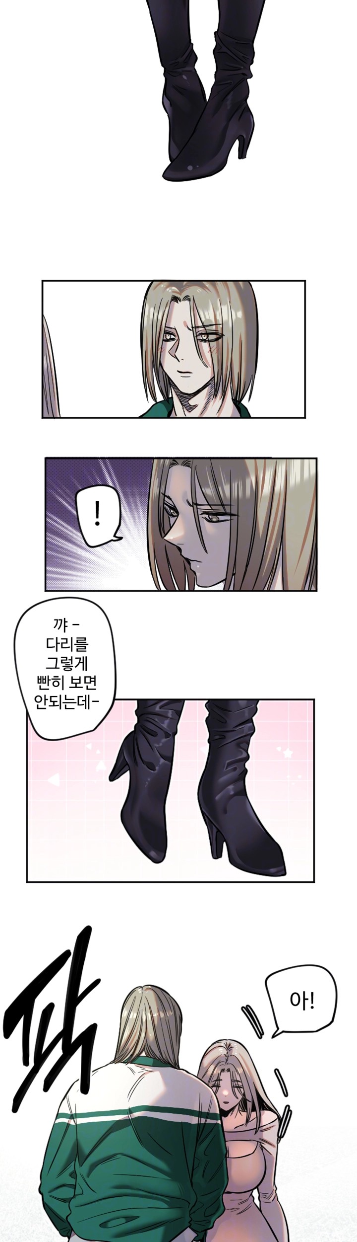 Manitto Raw Chapter 17 Page 12