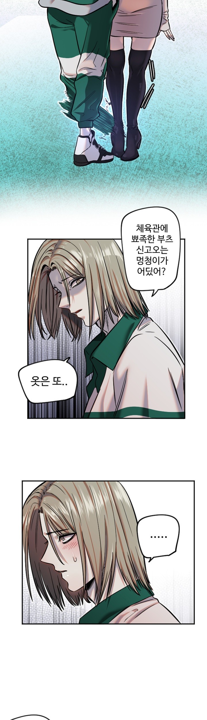 Manitto Raw Chapter 17 Page 13