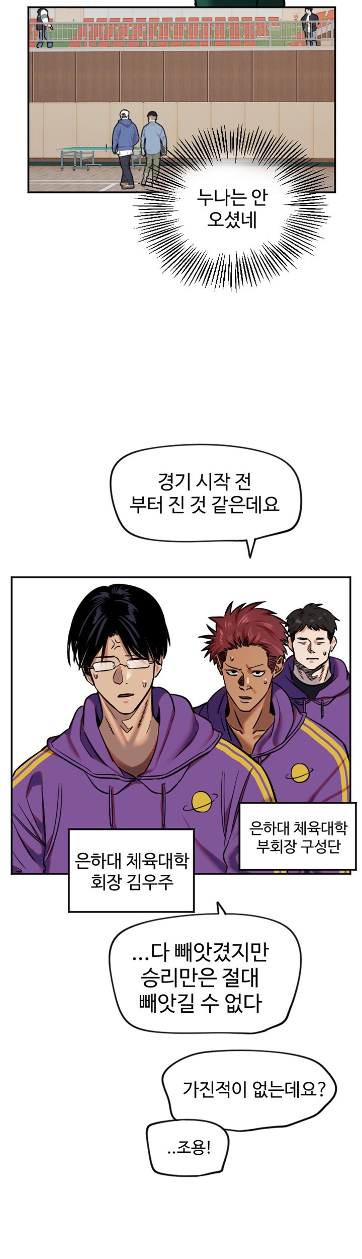 Manitto Raw Chapter 17 Page 16