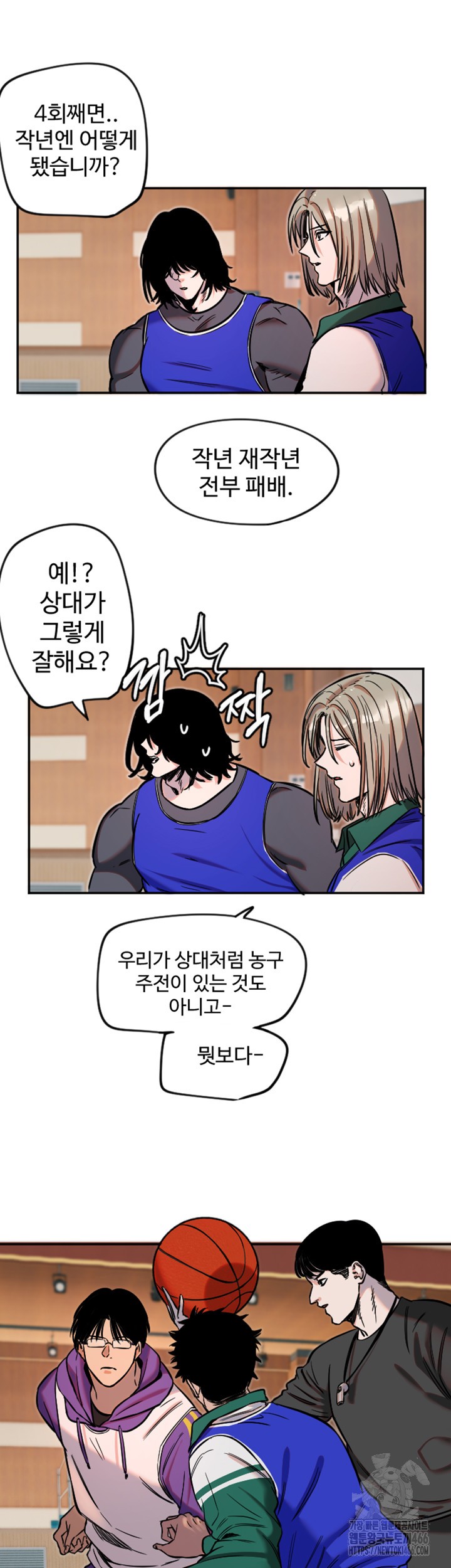 Manitto Raw Chapter 17 Page 21