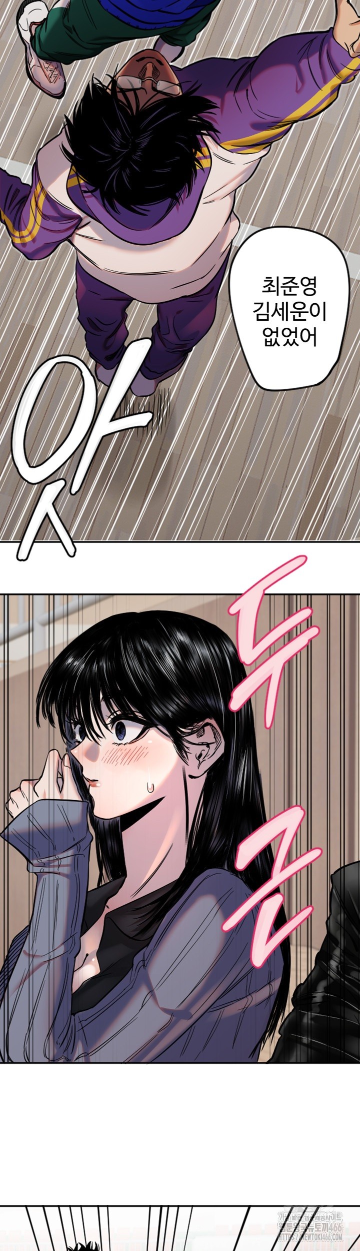 Manitto Raw Chapter 17 Page 23