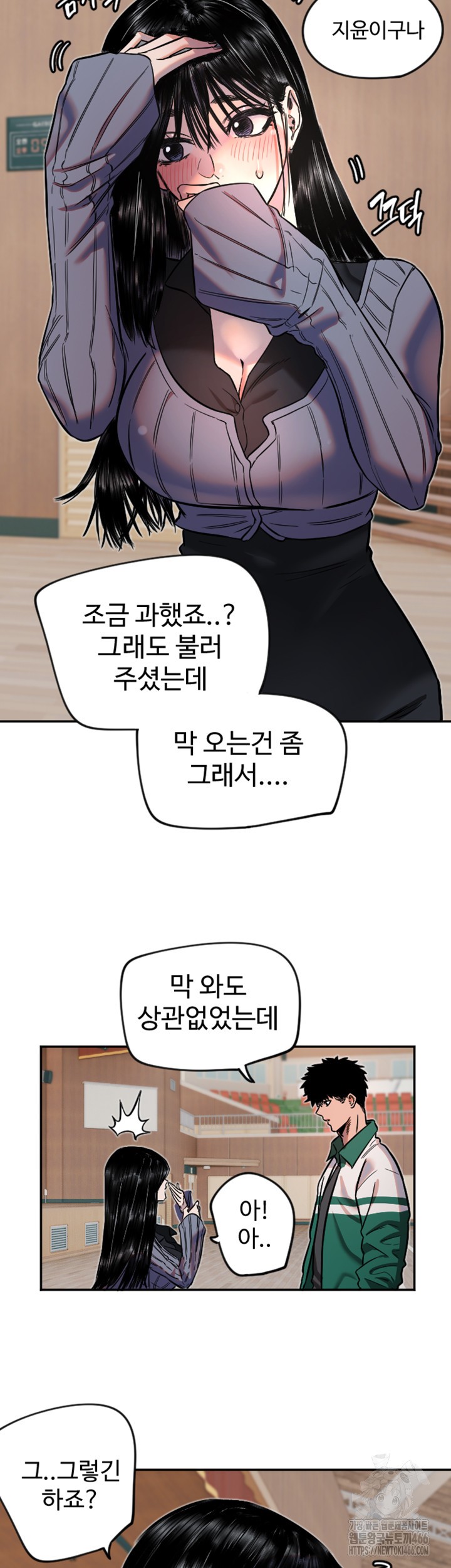 Manitto Raw Chapter 17 Page 3