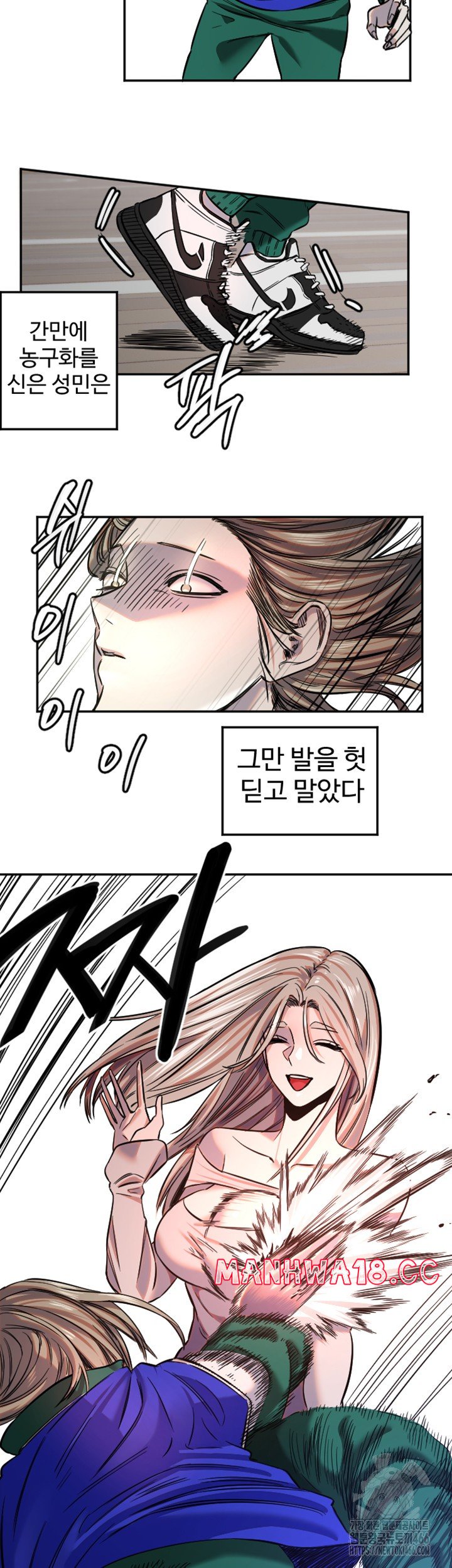 Manitto Raw Chapter 17 Page 40