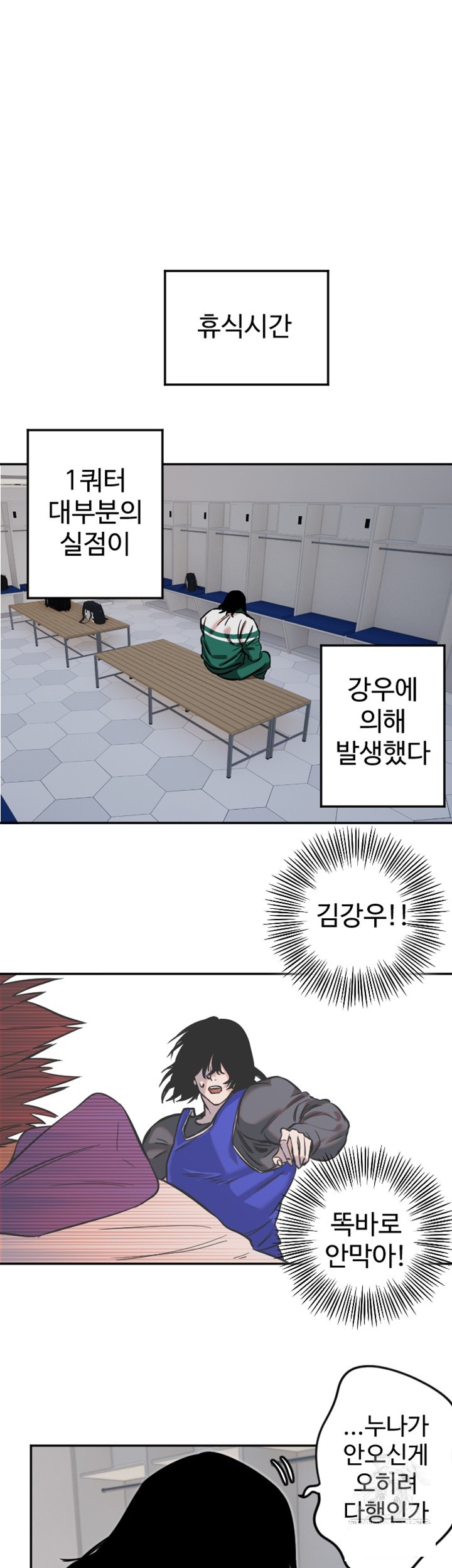 Manitto Raw Chapter 17 Page 43