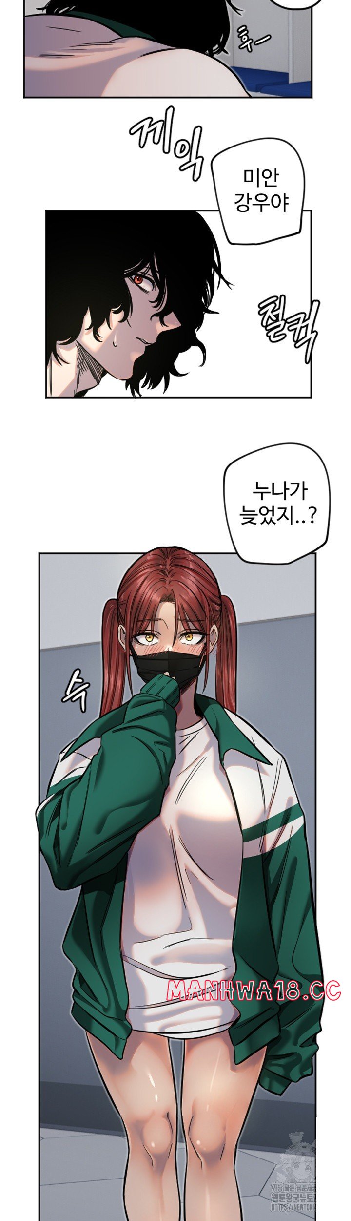 Manitto Raw Chapter 17 Page 44