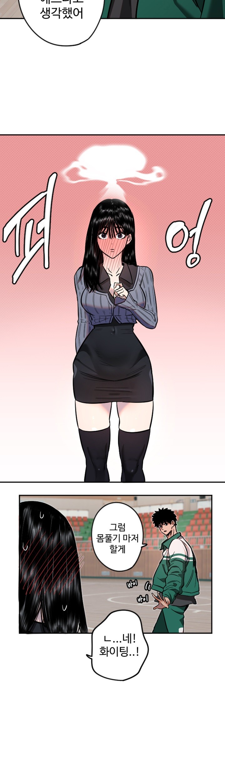Manitto Raw Chapter 17 Page 5