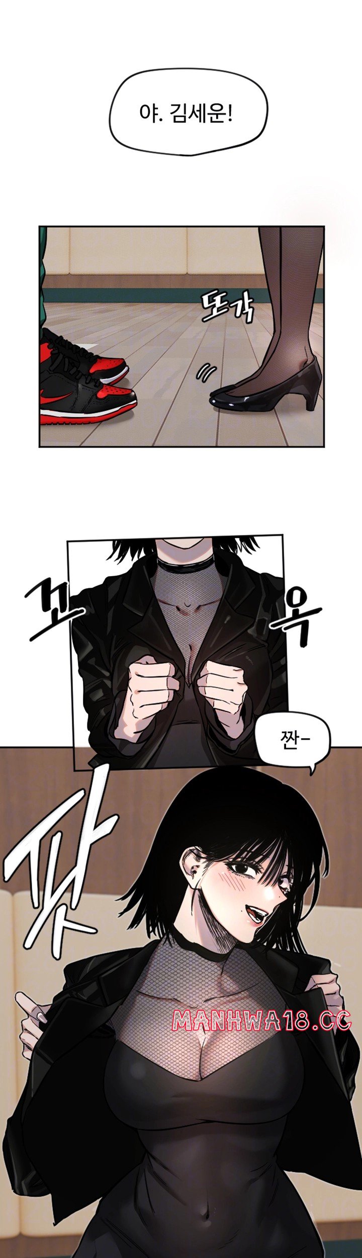 Manitto Raw Chapter 17 Page 6