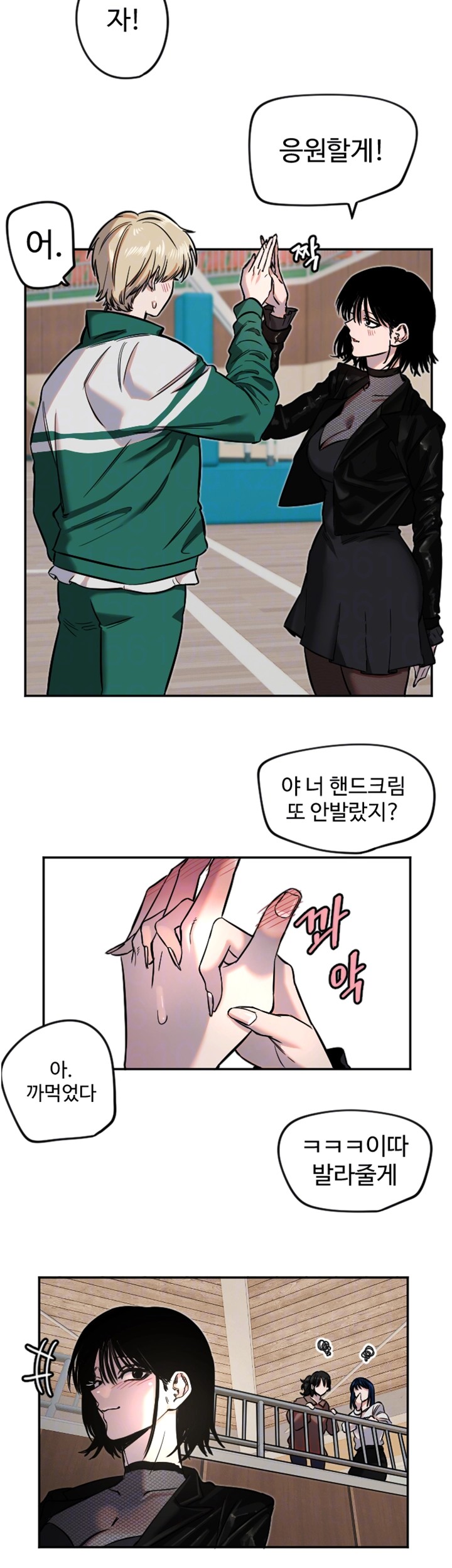 Manitto Raw Chapter 17 Page 9