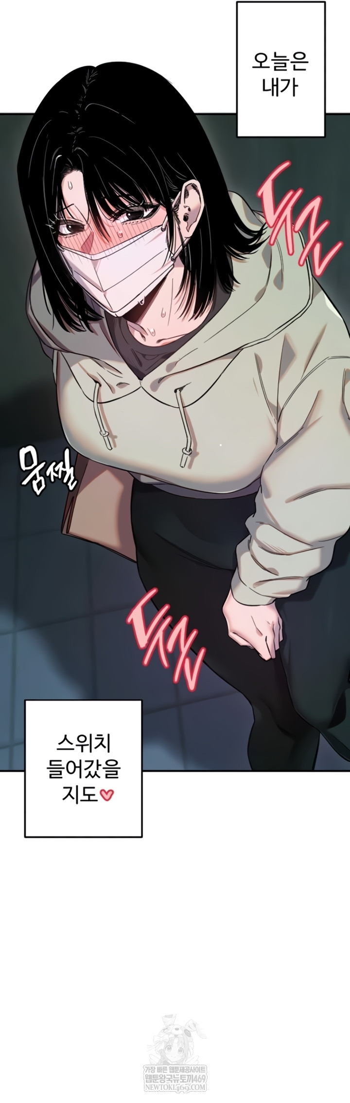 Manitto Raw Chapter 72 Page 8