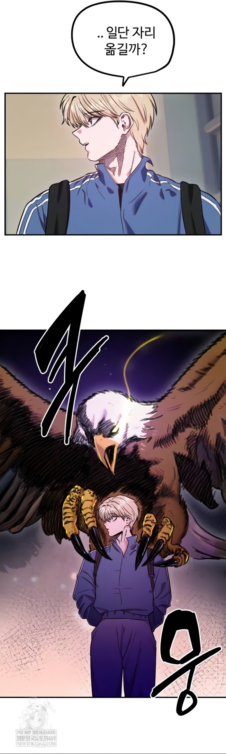 Manitto Raw Chapter 72 Page 9