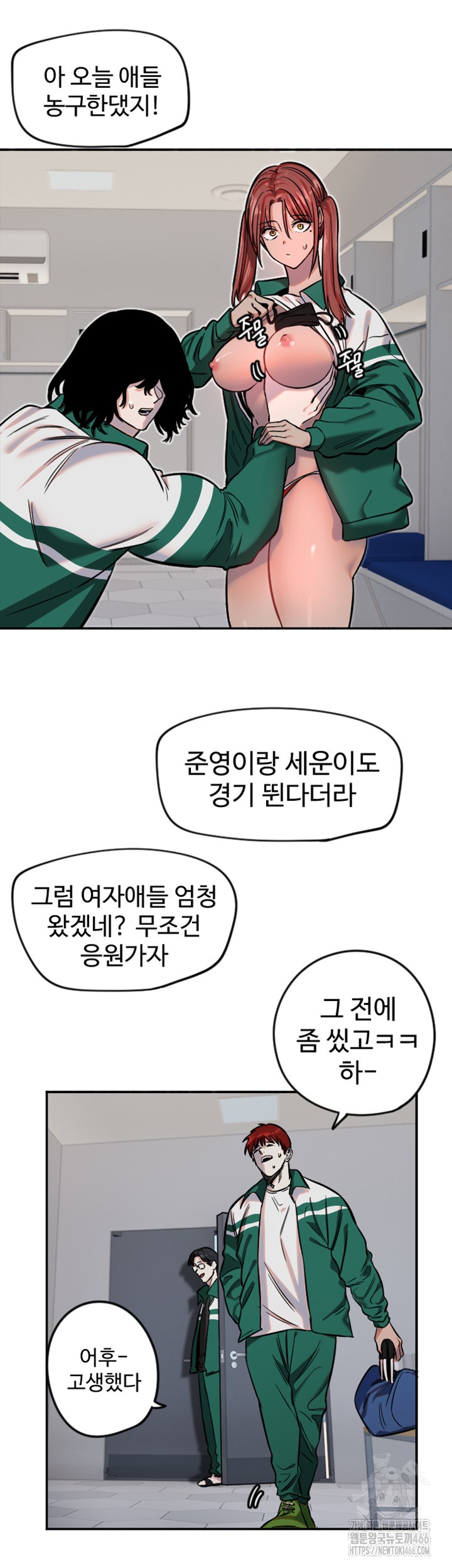 Manitto Raw Chapter 18 Page 11