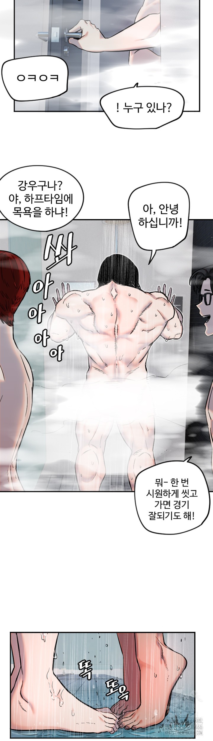 Manitto Raw Chapter 18 Page 15