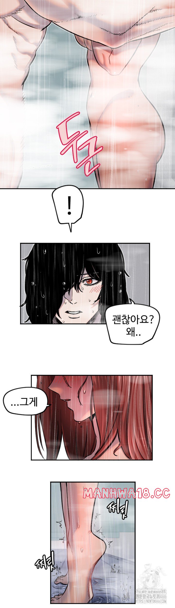 Manitto Raw Chapter 18 Page 17