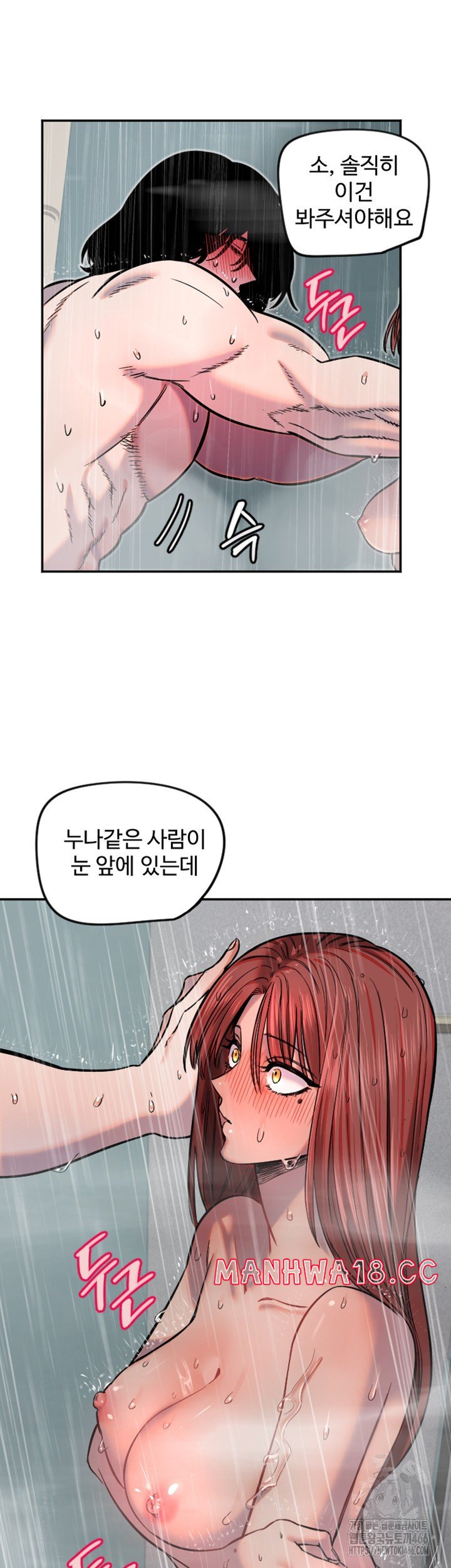 Manitto Raw Chapter 18 Page 20