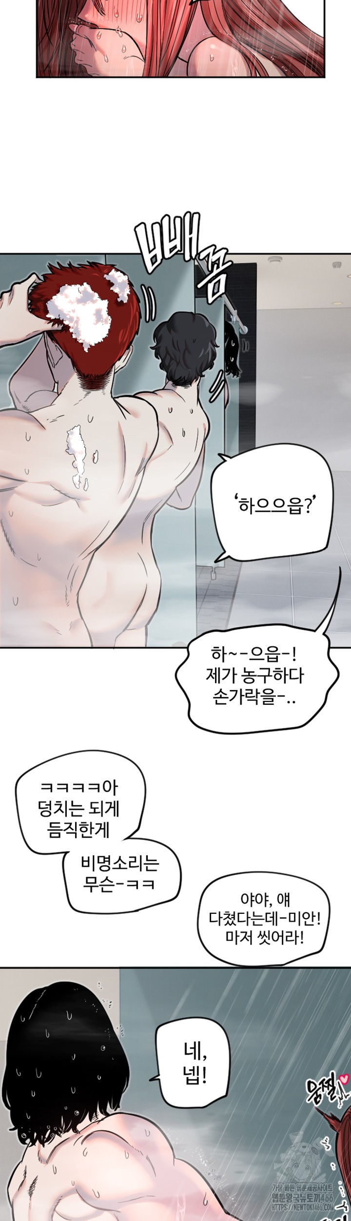 Manitto Raw Chapter 18 Page 24