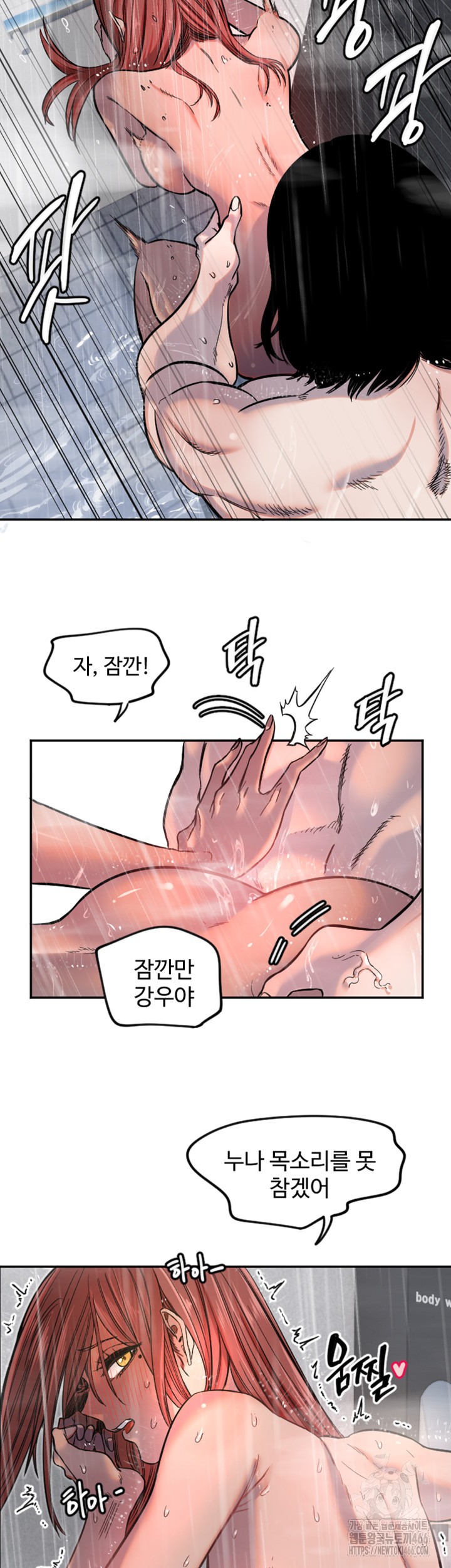 Manitto Raw Chapter 18 Page 26