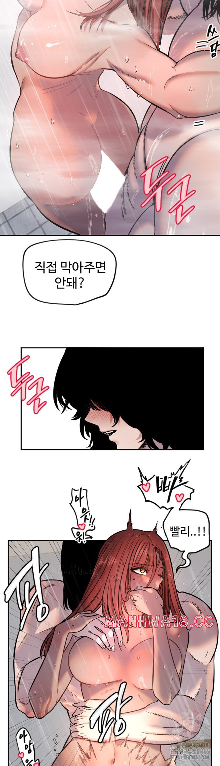 Manitto Raw Chapter 18 Page 29