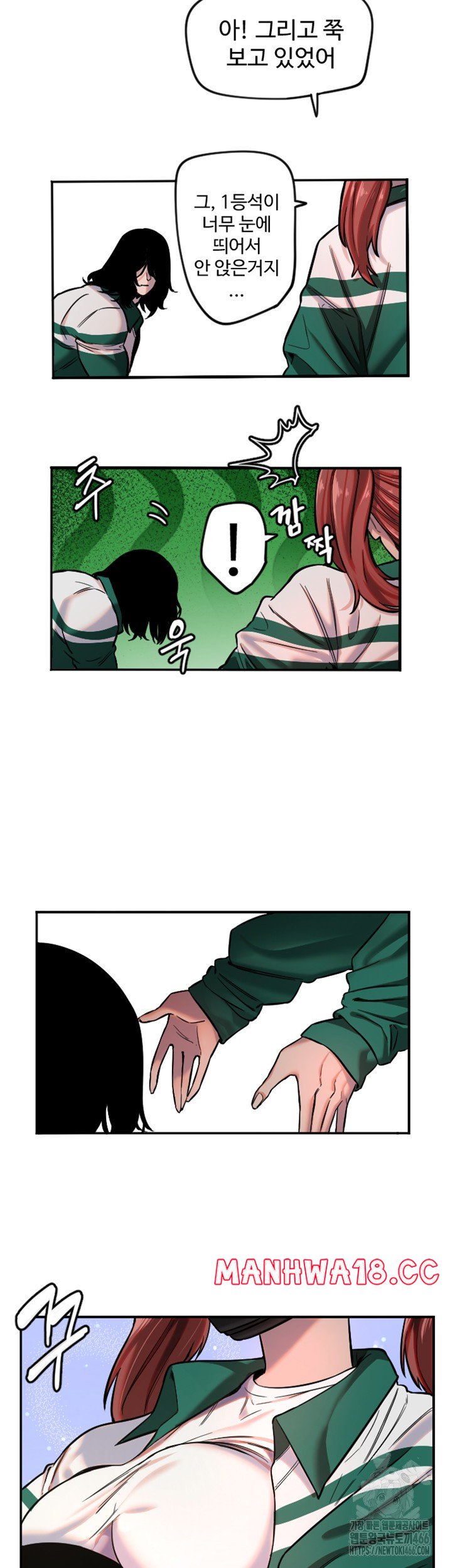 Manitto Raw Chapter 18 Page 3