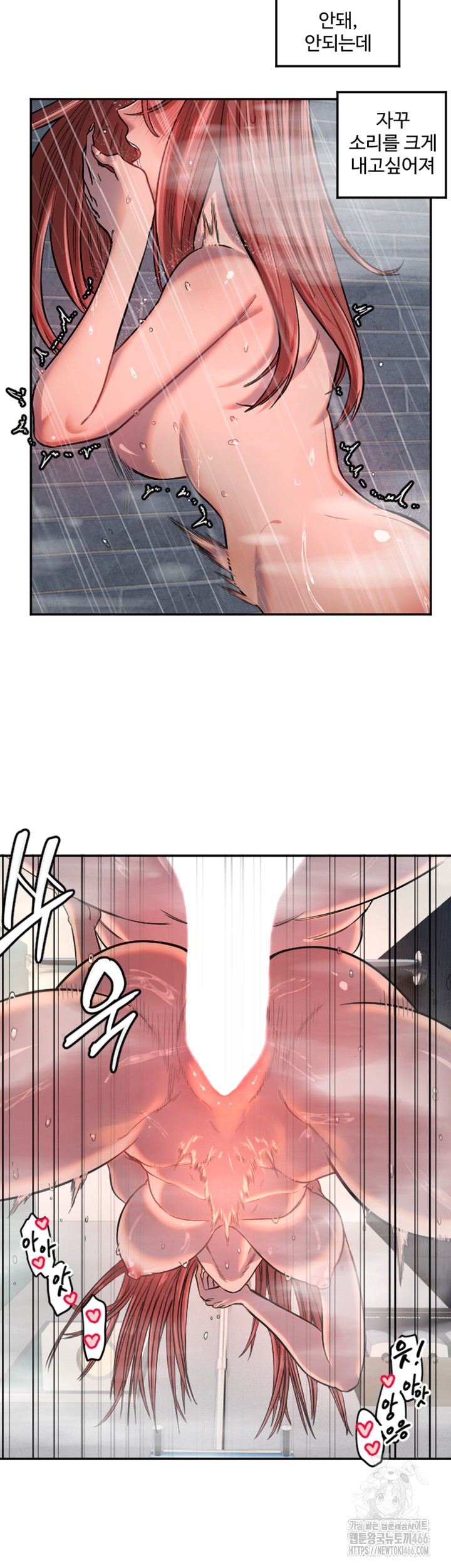 Manitto Raw Chapter 18 Page 31