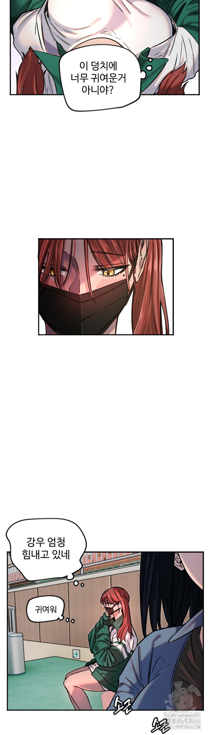 Manitto Raw Chapter 18 Page 5
