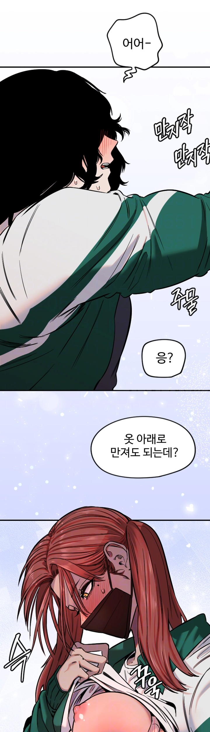 Manitto Raw Chapter 18 Page 8