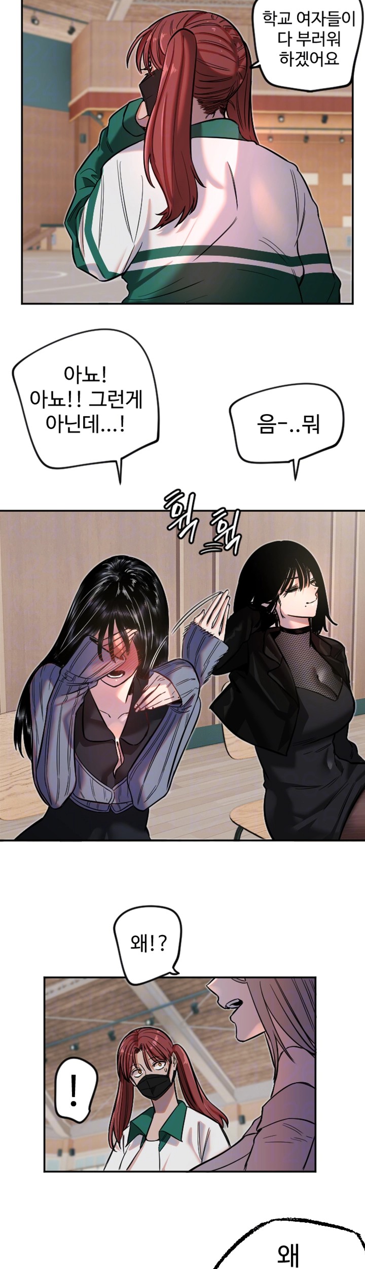 Manitto Raw Chapter 19 Page 12
