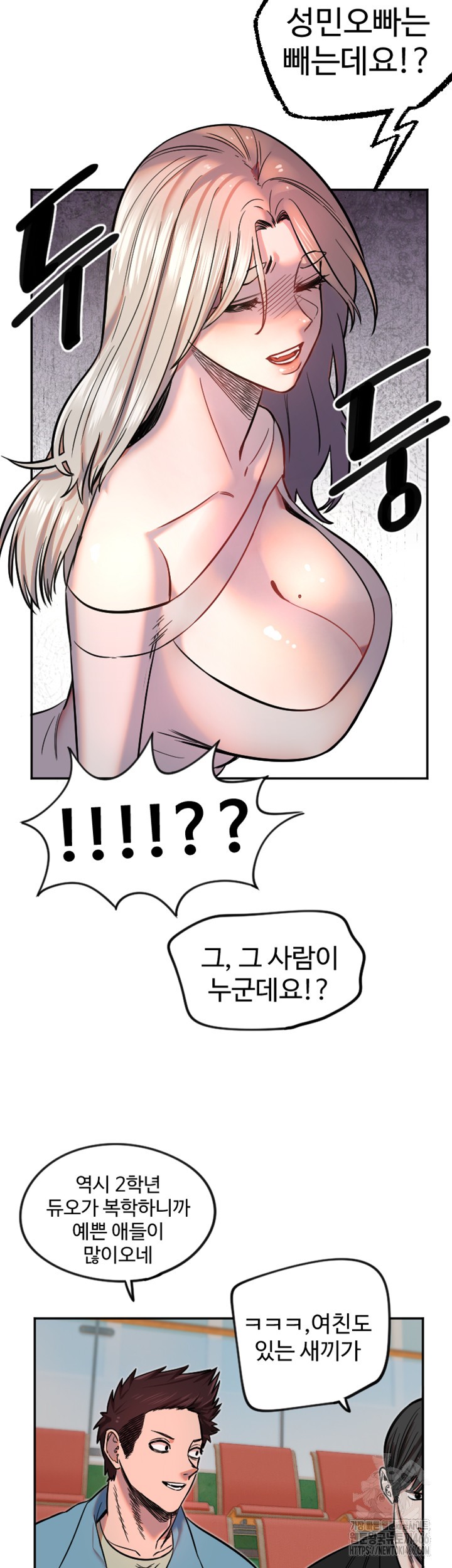 Manitto Raw Chapter 19 Page 13