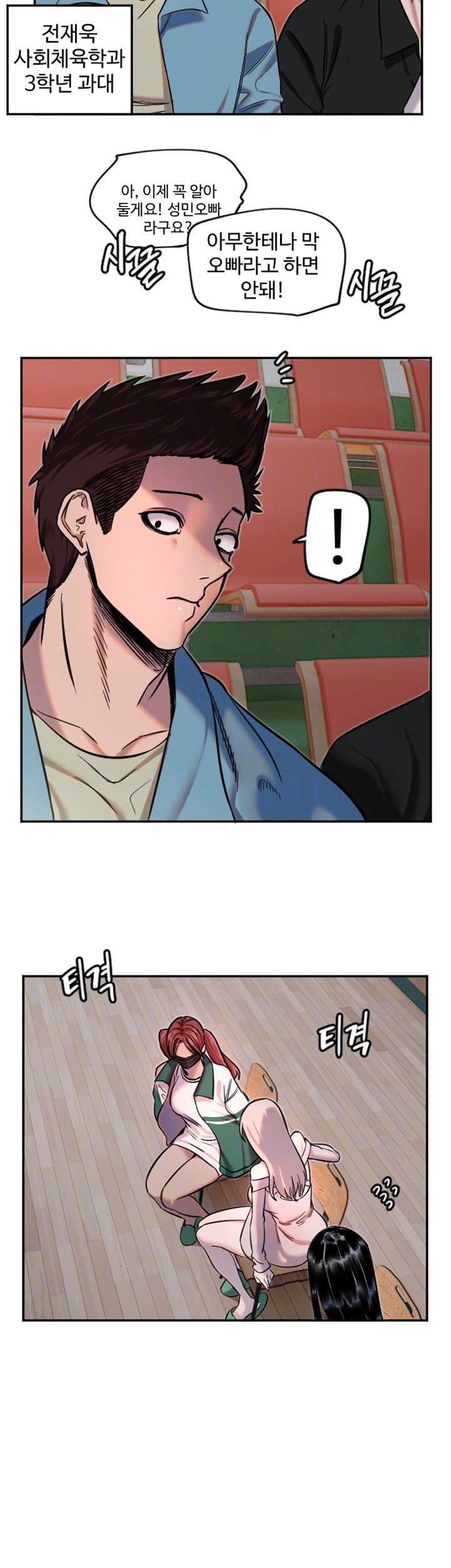 Manitto Raw Chapter 19 Page 14