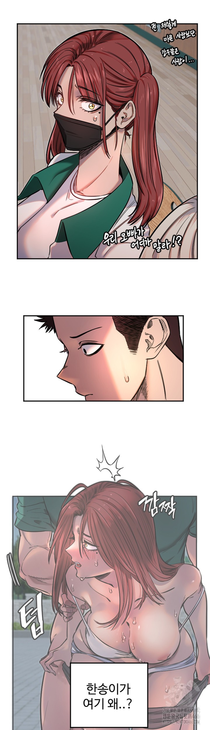Manitto Raw Chapter 19 Page 15