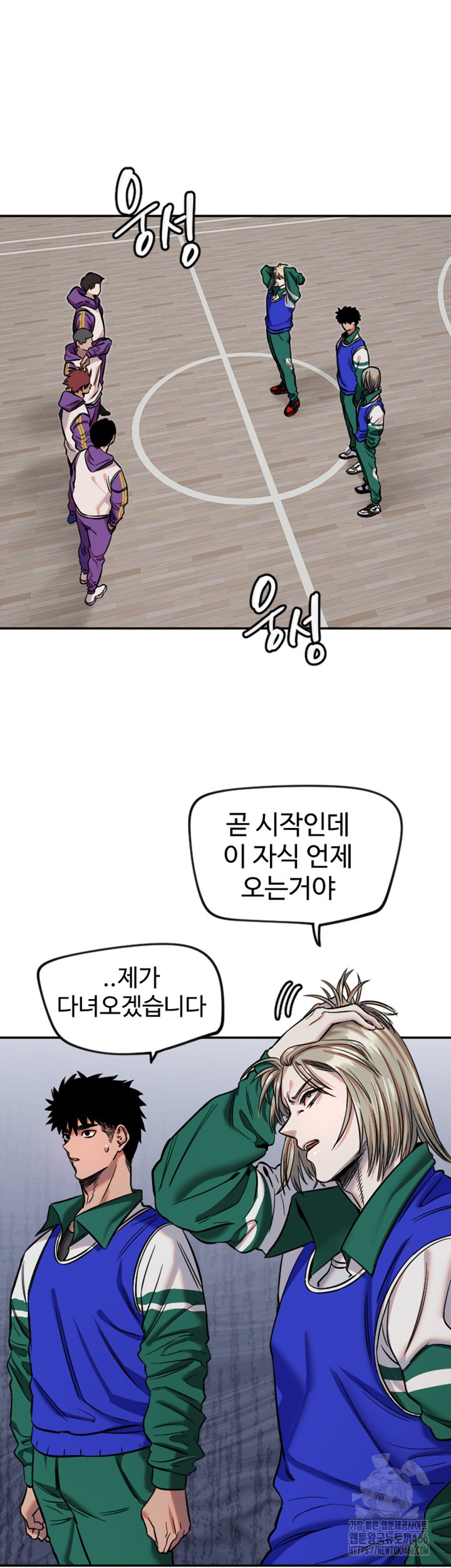 Manitto Raw Chapter 19 Page 2