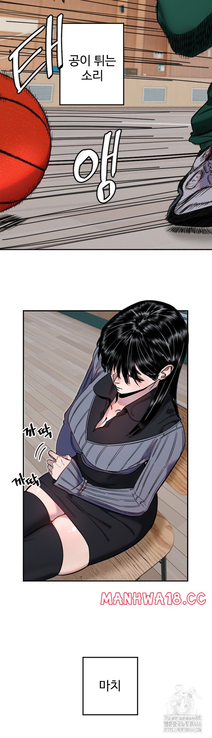 Manitto Raw Chapter 19 Page 26