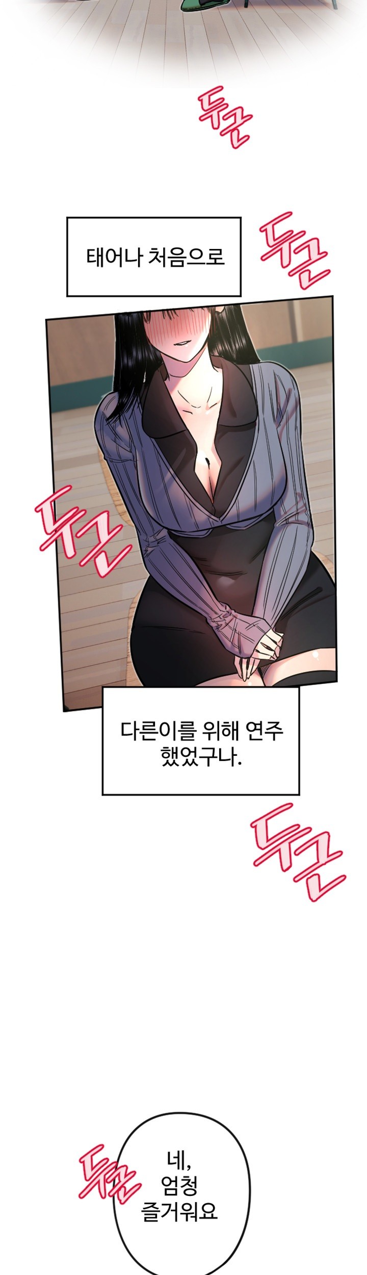 Manitto Raw Chapter 19 Page 36