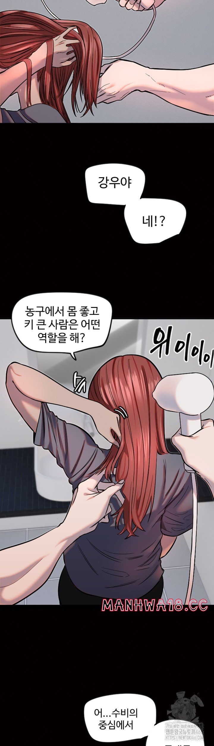 Manitto Raw Chapter 19 Page 5