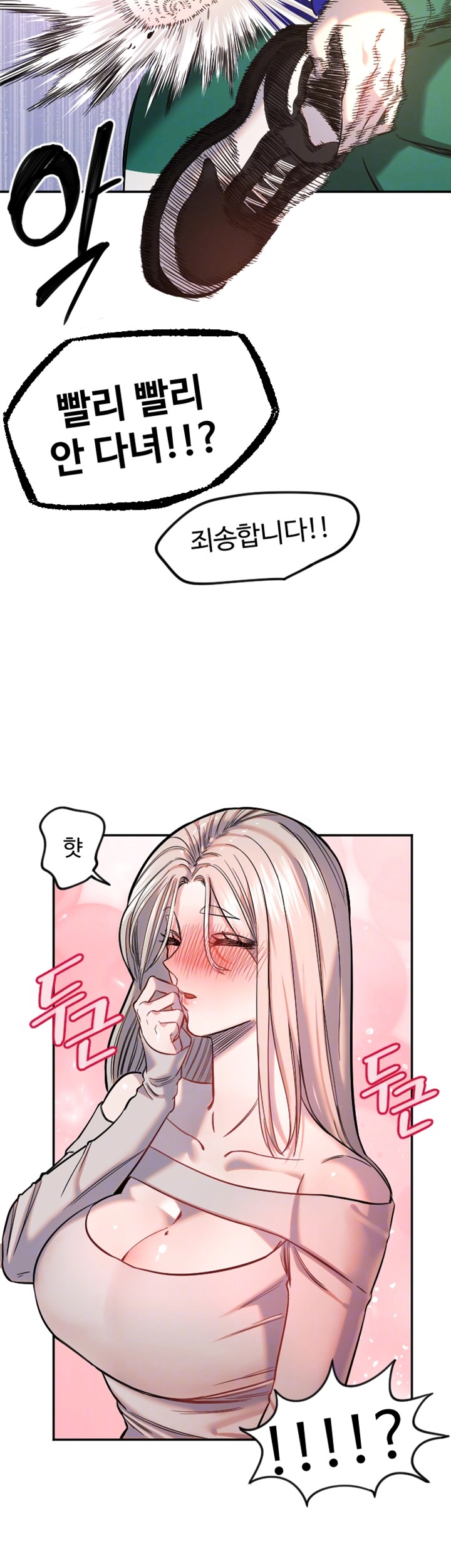 Manitto Raw Chapter 19 Page 8