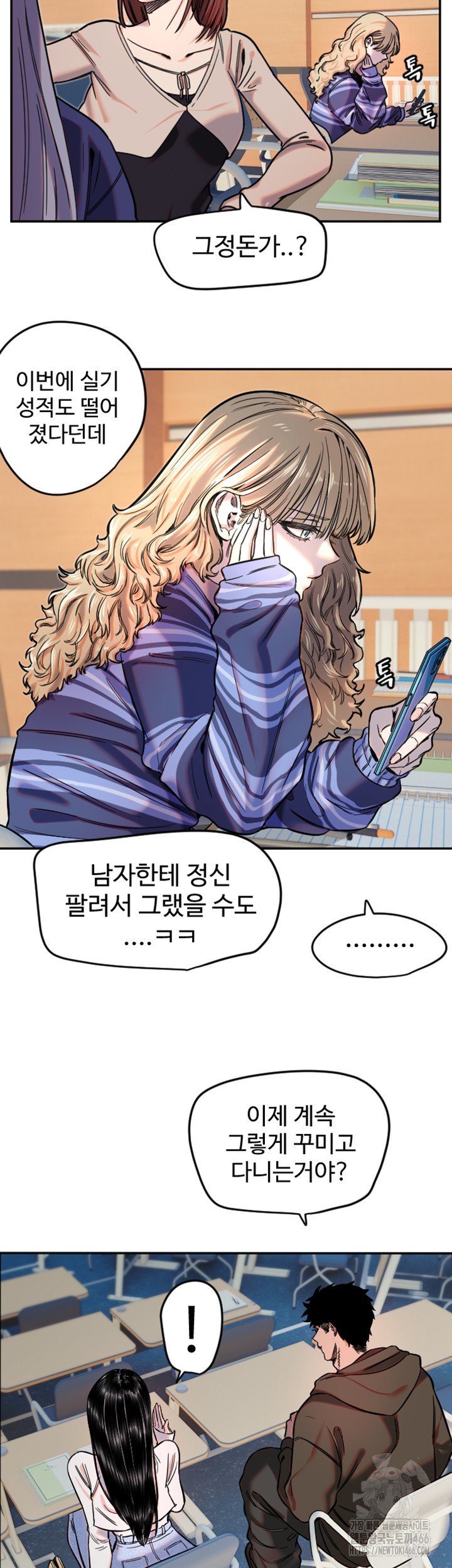 Manitto Raw Chapter 20 Page 13