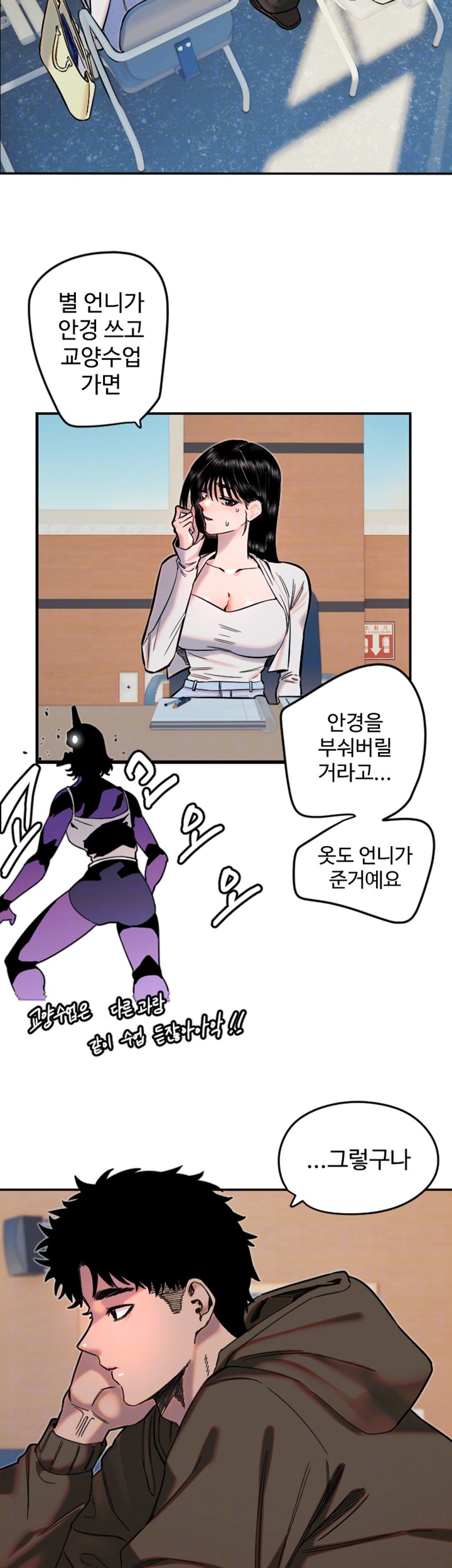 Manitto Raw Chapter 20 Page 14