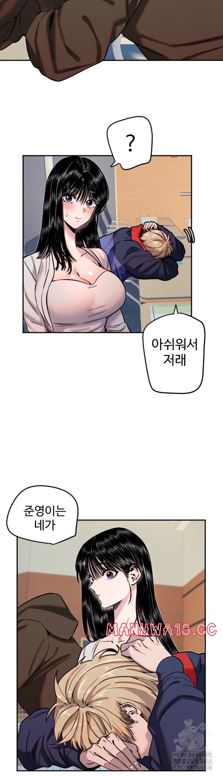 Manitto Raw Chapter 20 Page 15