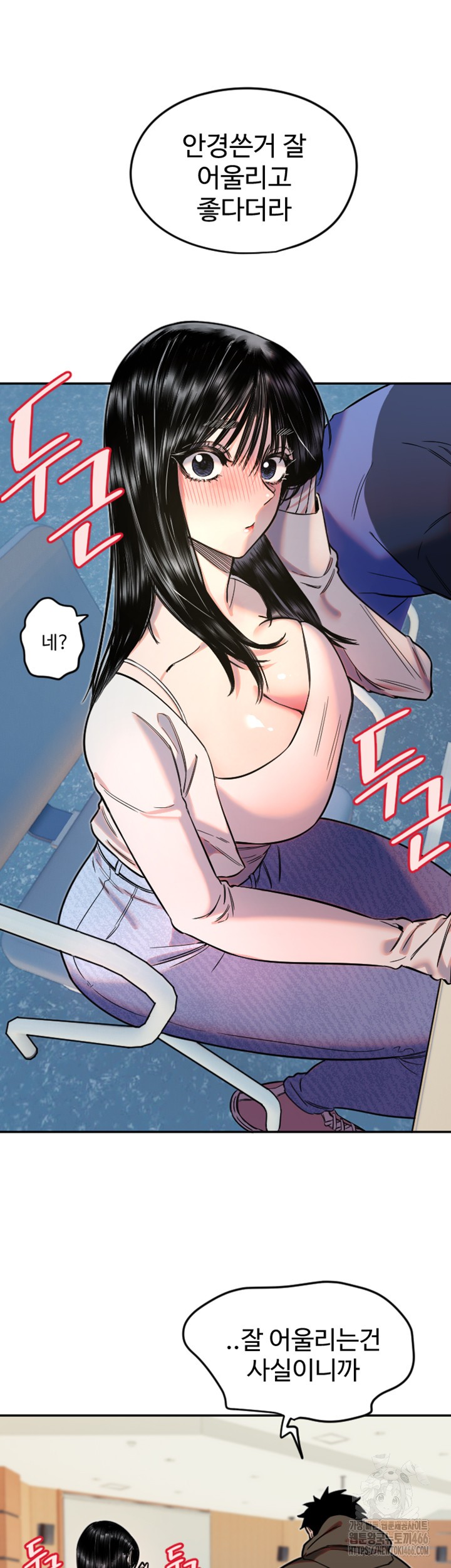 Manitto Raw Chapter 20 Page 16