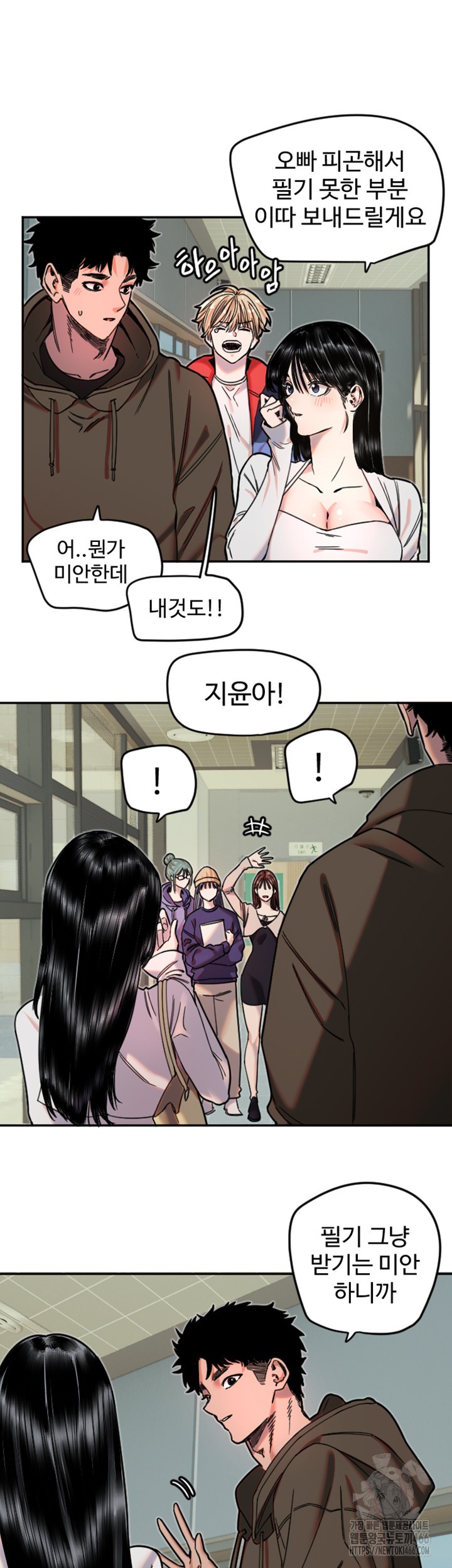 Manitto Raw Chapter 20 Page 20