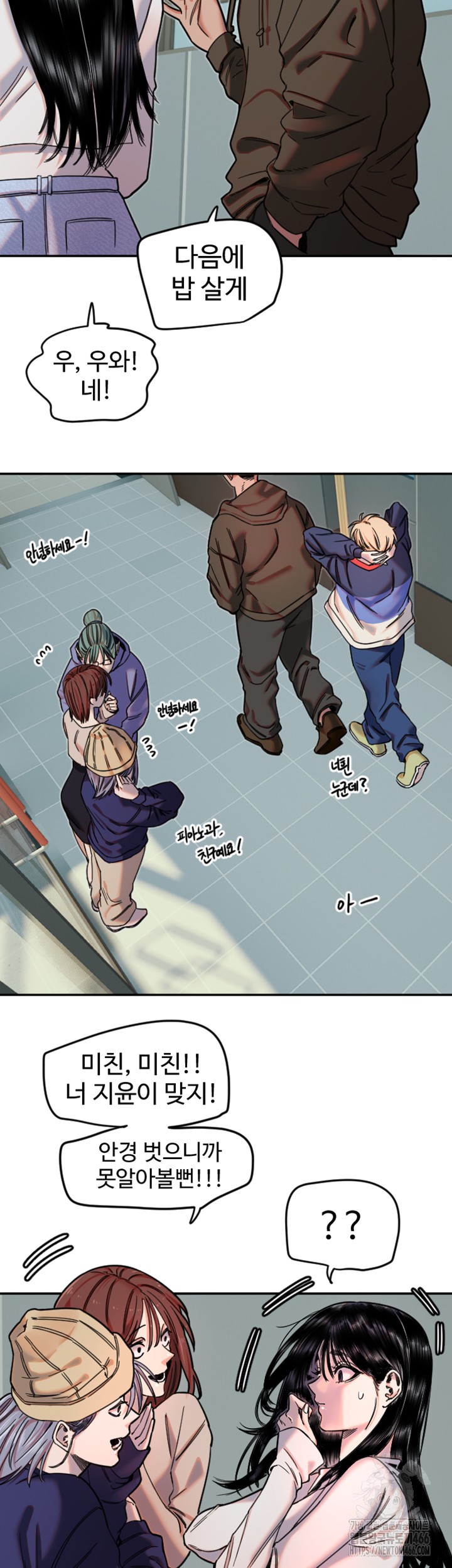 Manitto Raw Chapter 20 Page 21