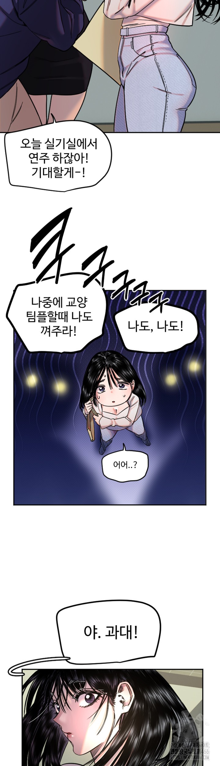 Manitto Raw Chapter 20 Page 22