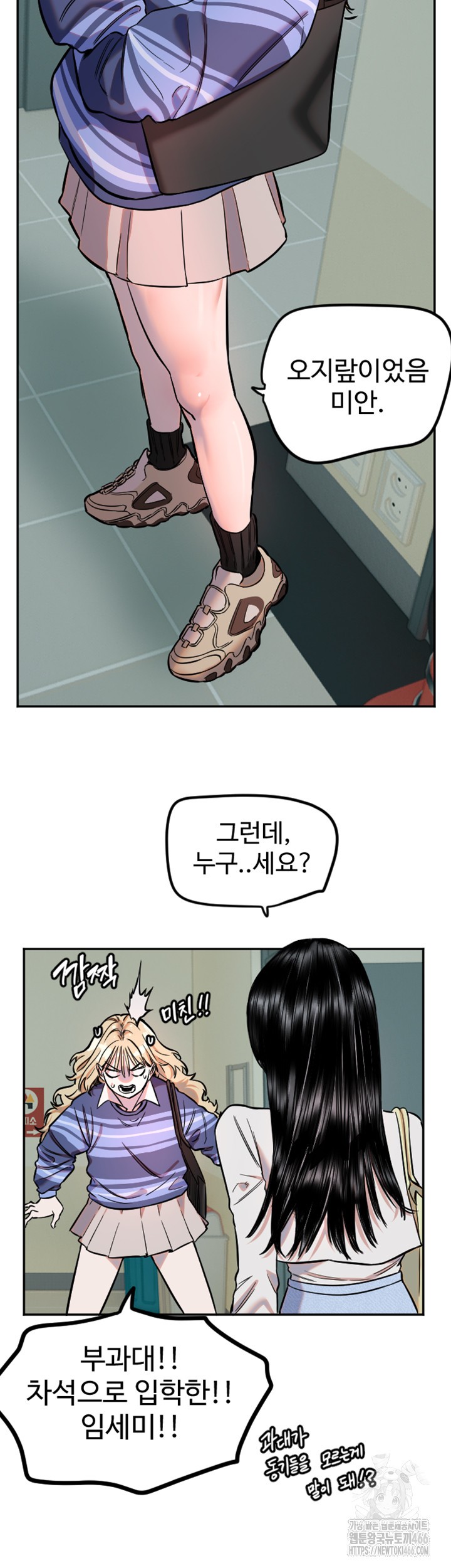 Manitto Raw Chapter 20 Page 26