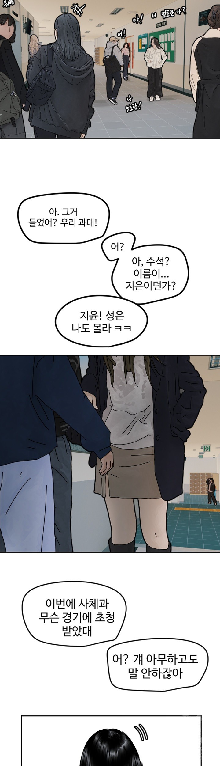 Manitto Raw Chapter 20 Page 3