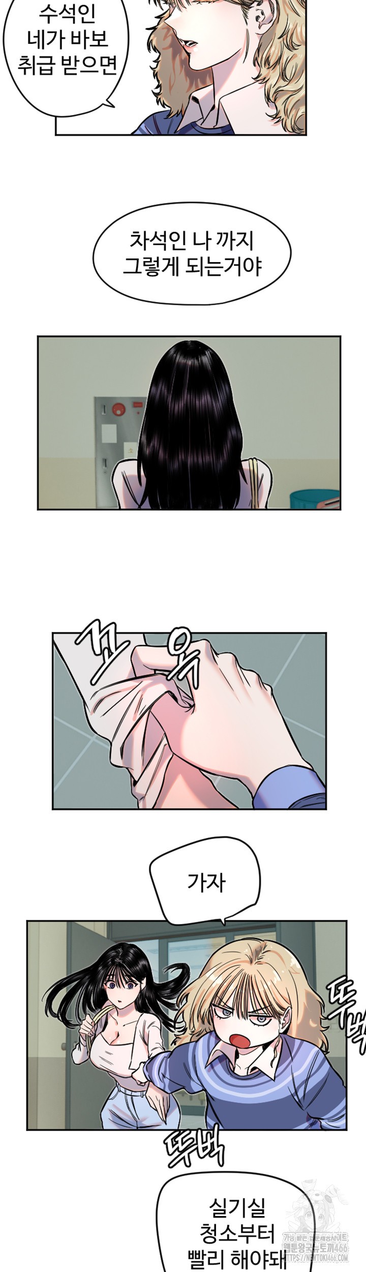 Manitto Raw Chapter 20 Page 31