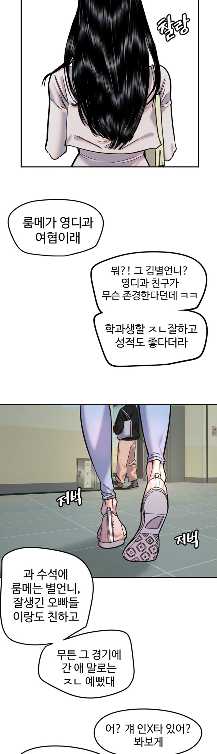 Manitto Raw Chapter 20 Page 4