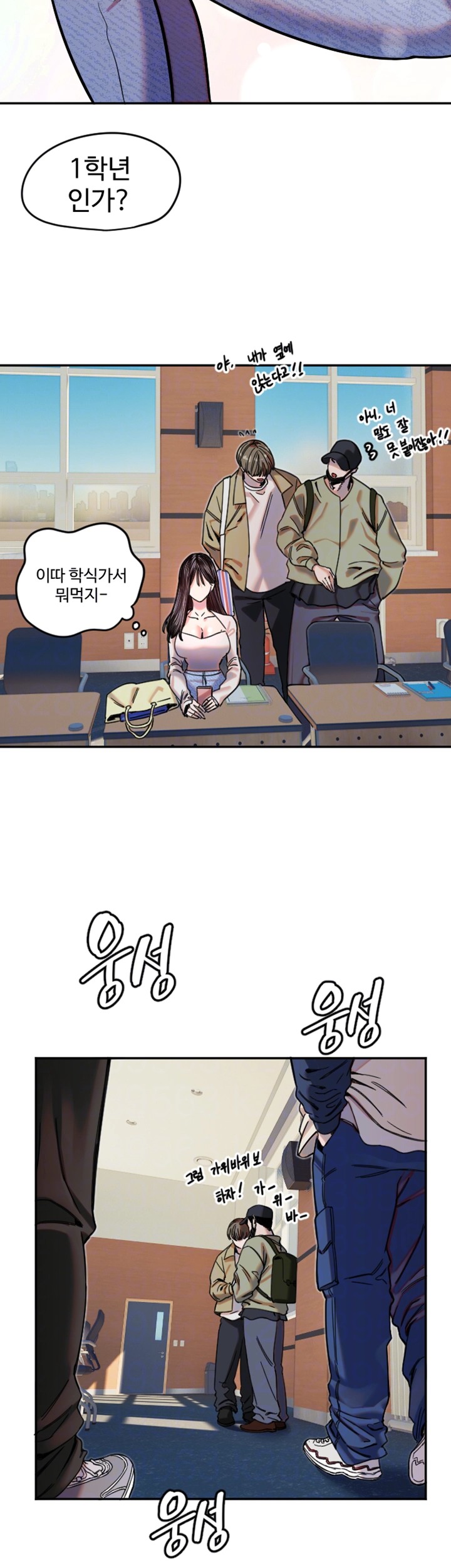 Manitto Raw Chapter 20 Page 8
