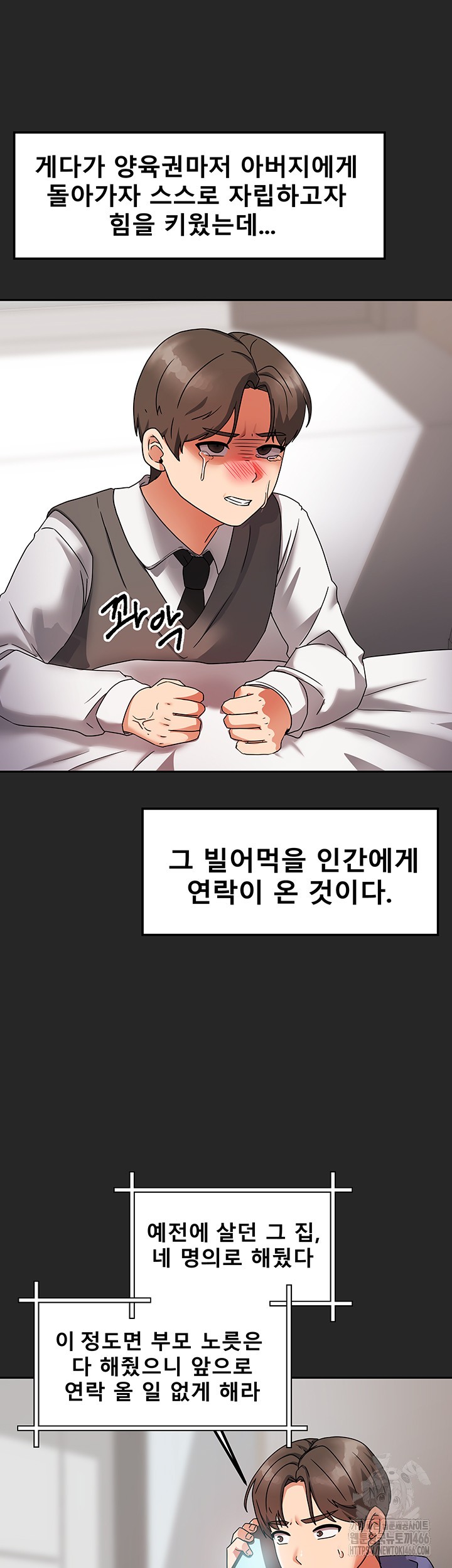 Living With Two Households Raw Chapter 1 Page 11